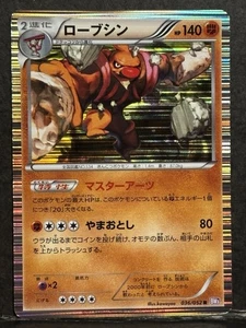 Pokemon Conkeldurr Holo 036/052 BW3 1st Ed Psycho Drive NM - Picture 1 of 3