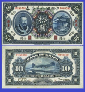 China 1 dollar 1912 - Copy - Picture 1 of 1