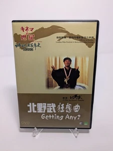 Getting Any? by Kitano Takeshi (2002 DVD) Region 3 w/ English Subs - OOP Rare - Bild 1 von 3