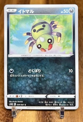 Spinarak 039/067 S10D Time Gazer Non Holo Pokemon Card Japanese NM - Image 1 of 2