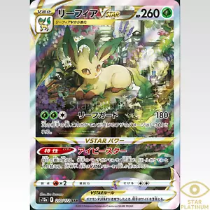 Carta Pokémon giapponese Leafeon VSTAR SAR 210/172 s12a VSTAR Universo - Quasi nuova - Foto 1 di 3