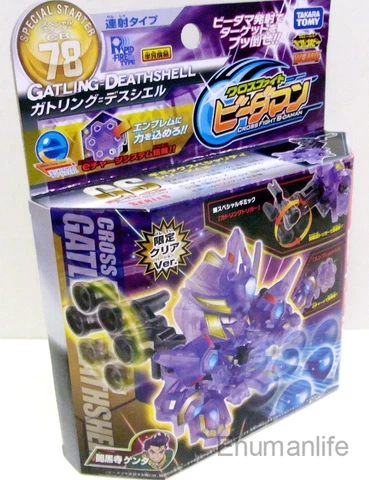 Takara Tomy Corss Fight B-Daman CB-78 Gatling Deathshell F0199 Original Cover