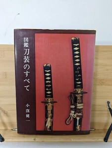 Japanese Pictorial book All About Swords Nihonto Katana Samurai Koshirae MZ - Picture 1 of 12