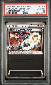 PSA 10 Garchomp Spirit Link XY-P Kamex Mega Battle 2016 Promo Tarjeta Pokémon Japón - Imagen 1 de 2