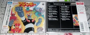 ANIMEX1300 Song Collection Series (5) Our Mazinger Z - Foto 1 di 1