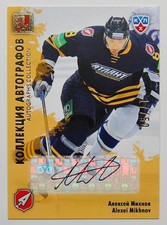 2012-13 KHL All Star Autograph #ATL-S13 Alexei Mikhnov 17/50