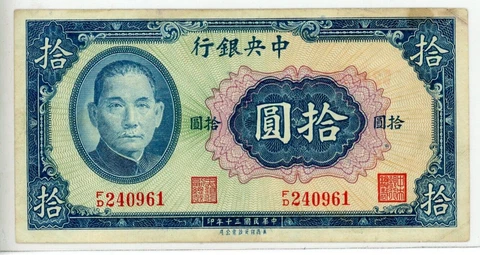 China ~ 10 Yuan ~ Central Bank Of China ~ 1941 ~ **NICE** FREE SHIPPING! 3064 Cover
