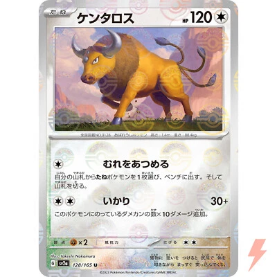 Tauros (Reverse Holo) U 128/165 SV2a Pokémon Card 151 - Pokemon Card Japanese - Image 1 of 3