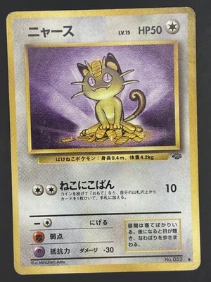 1997 Pokemon Meowth No. 052 Jungle Set Japanese - Image 1 of 2