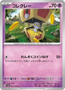 Pokémonkarte sv3a 021/062 Gimmighoul wütendes Surfen - Bild 1 von 2