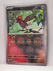 Spearow (Reverse Holo) C 021/165 SV2a Pokémon Card 151 - Pokemon Card Korean - Picture 1 of 2