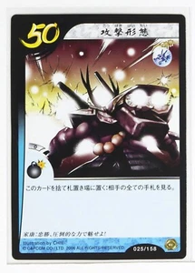 Sengoku Basara Card TCG 025/158 Tadakatsu Honda Capcom 2006 Chie - Picture 1 of 3