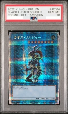 YU-GI-OH BLACK LUSTER SOLDIER JP004 2022 JAPANESE PSA 10 PROMO GET CAMPAIGN - Image 1 of 3