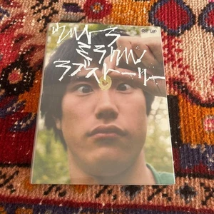 ultra miracle love story Japan C1 - Bild 1 von 2