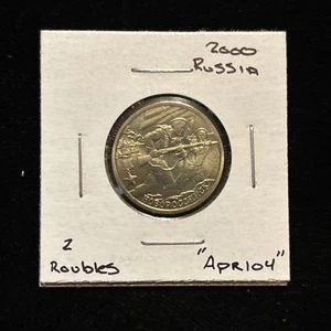 2000 Russia 2 Roubles Hero City Ww2 Anniversary Coin “apr104” Rubles - Picture 1 of 21