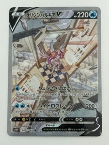 Pokemon Card Japanese Origin Palkia V SR SA 071/067 S10P Space Juggler (P6912) - Picture 1 of 2