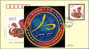 China 2013 ShenZhou-10 Mission Embroidery Patch, Collector's Edition +1x cover - Picture 1 of 4