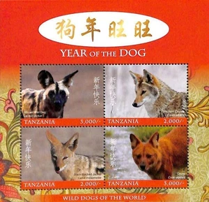 TANZANIA 2018 CHINA - YEAR of DOG M/S #2  ** ANIMALS - Picture 1 of 1