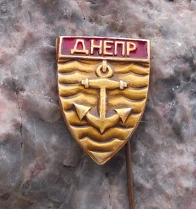 Vintage Dnieper Dnipro River Ukraine Anchor Coat of Arms Souvenier Pin Badge - Picture 1 of 2