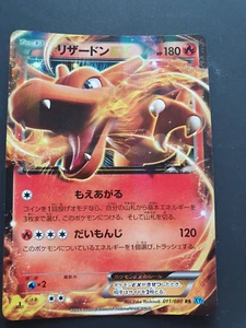 Japanese - 1st Edition - Charizard EX - 011/080 RR - Pokemon Card - XY2 - Picture 1 of 2
