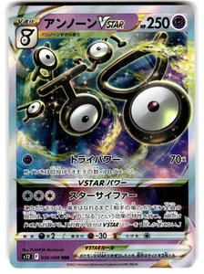 Pokemon Japanese s12 Paradigm Trigger 036/098 Unown VSTAR Triple Rare - Picture 1 of 4