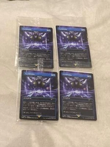 MTG Arcane Denial regular Final Fantasy Promo Japan limited Sealed Magic 4 Pack - Picture 1 of 1