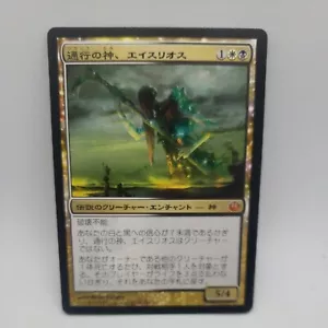 Athreos, Dios del Pasaje Japonés x1 - Viaje a Nueva York - Magic The Gathering - Casi Como Nuevo - Imagen 1 de 10