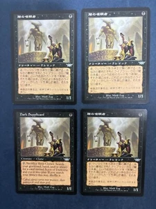 MTG 4X LEGIONS DARK SUPPLICANT NM JAPANESE + ENGLISH MAGIC THE GATHERING BLACK - Picture 1 of 6