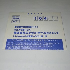 Sega Saturn Time Gal & Ninja Hayate postcard only (no software)