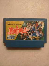 Sanada Juu Yuushi Juyushi Ten Braves Famicom Nintendo NES