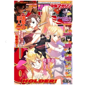 Bessatsu Shonen Magazin April 2021 - Shingeki no Kyojin / Attack on Titan - Bild 1 von 5