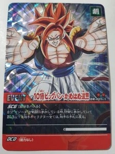 Carte Dragon Ball Z DBZ Super Card Game Part 7 #DB-805-II (Vending ver.) Prisme - Picture 1 of 1