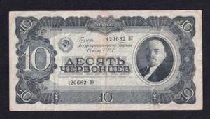 Russia 10 Chervontsev 1937 P-205   ,F+ - Picture 1 of 2