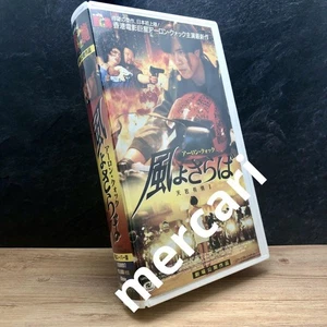 [VHS] Farewell to the Wind ('93 Hong Kong) / Aaron Kwok, Anthony Wong - Imagen 1 de 4