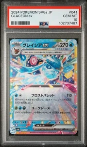 Glaceon ex 041/187 SV8a RR Holo PSA 10 Japanese Pokemon Card - Picture 1 of 2