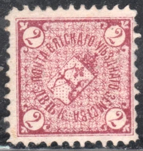 RUSSIAN EMPIRE ZEMSTVO, UEZD VYATSKIY LOT # P - Picture 1 of 2