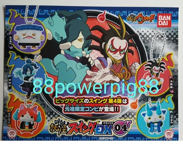 Bandai Yo-Kai Watch Gashapon Mini Figure Keychain DX Series 04 Set of 5 USSeller - Image 1 of 1