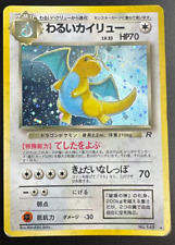 Dark Dragonite 149 Team Rocket Japanese Holo Rare 1997 Pokemon Card D2