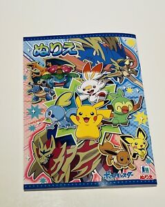 Pokemon Coloring Book Japanese Edition