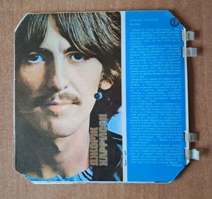 GEORGE HARRISON 1974 BLUE FLEXI 7" SOVIET RUSSIAN MAGAZINE KRUGOZOR 6 EP - Picture 1 of 15