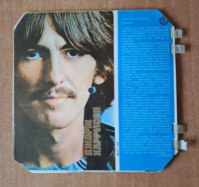 GEORGE HARRISON 1974 BLUE FLEXI 7"  SOVIET RUSSIAN MAGAZINE KRUGOZOR 6 EP - Image 1 of 4