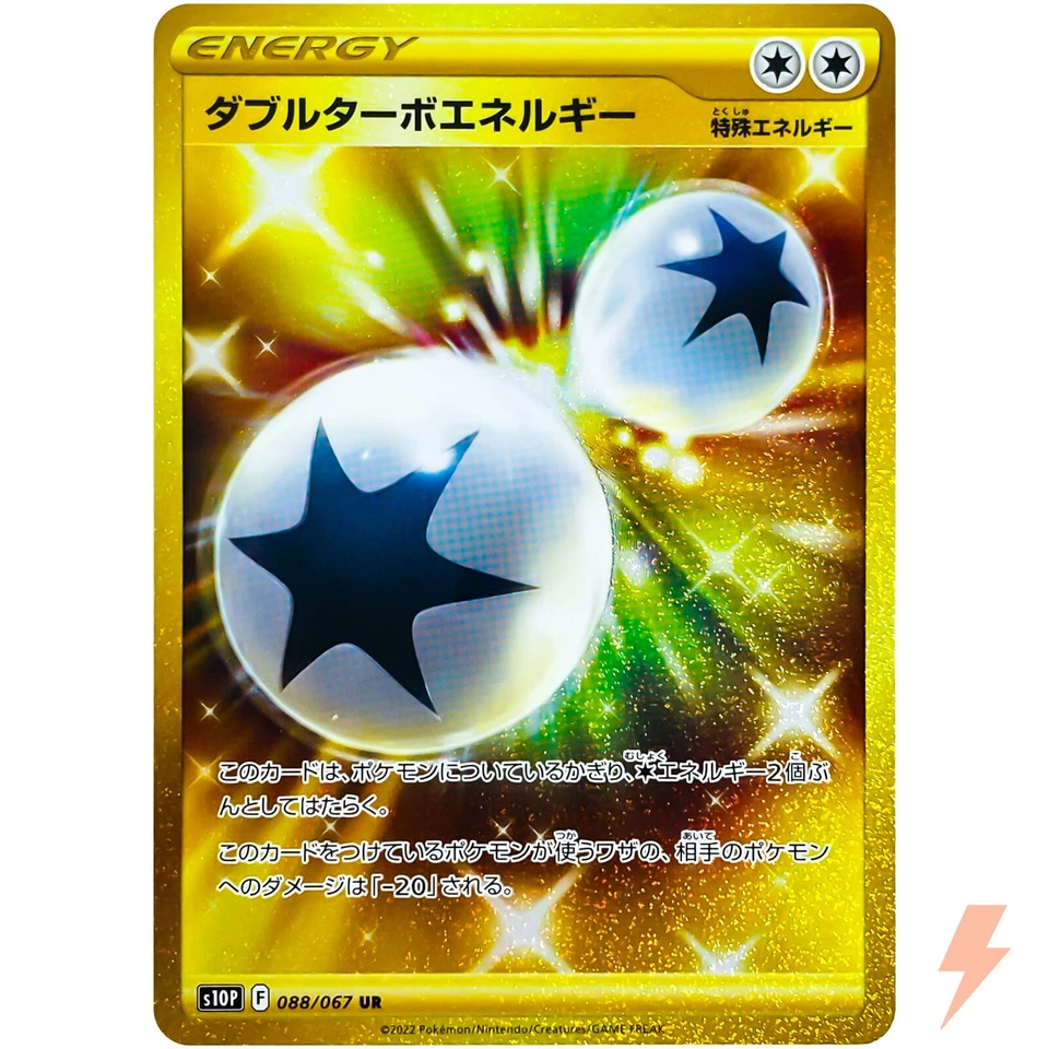 Double Turbo Energy UR 088/067 S10P Space Juggler - Pokemon Card Japanese - Image 1 of 4
