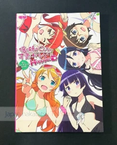 Ore no Imouto ga Konnani Kawaii Wake ga Nai PS3 -Happy End- Guía Completa - Imagen 1 de 11