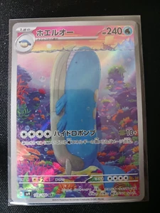 Pokemon Wailord 103/100 AR -  SV9 Battle Partners Japanese - NM - Picture 1 of 2
