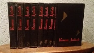 Артур Конан Дойль. Собрание сочинений в восьми томах. (1966) - Imagen 1 de 10