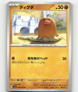 Pokemon Diglett 44/73 Triplet Beat japonés - Imagen 1 de 1