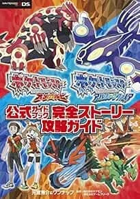 Pokemon Omega Ruby Alpha Sapphire Official Story Strategy Guide ... book form JP - Image 1 of 1