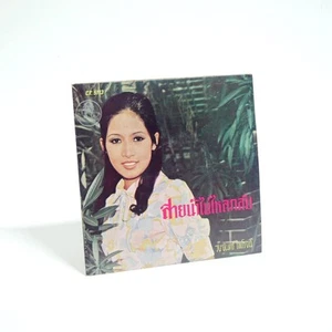 Rare Wongjun Phairoj Vintage Thai Music 45 Single Crown Records CT.5113 - Foto 1 di 6