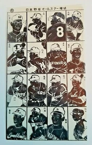 Vintage Japan Nippon Professional All Star Baseball Taschentücher 5 7/8" x 9 7/8" - Bild 1 von 6