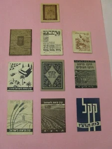 1930's Set Of 10 Keren Kayemet Li'Yisrael Pocket Calendars JNF KKL Hebrew Rare - Picture 1 of 24